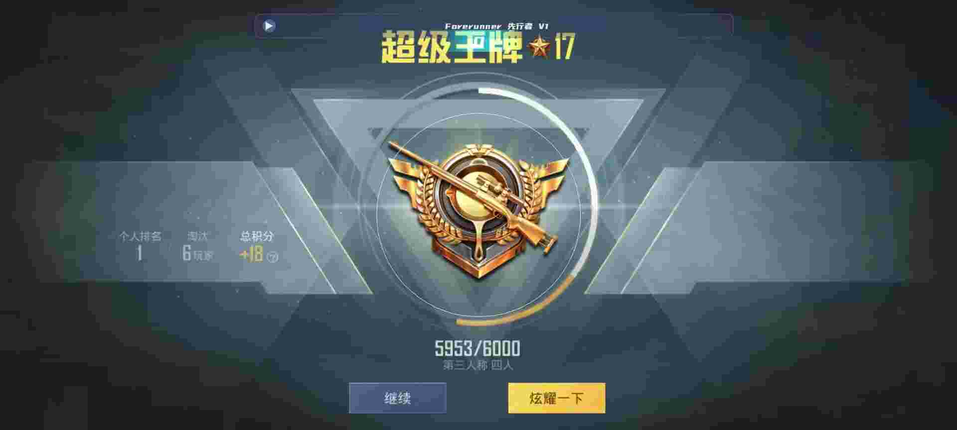 和平精英鸡腿辅助自瞄 - 和平精英小号平台自助解封辅助预览图